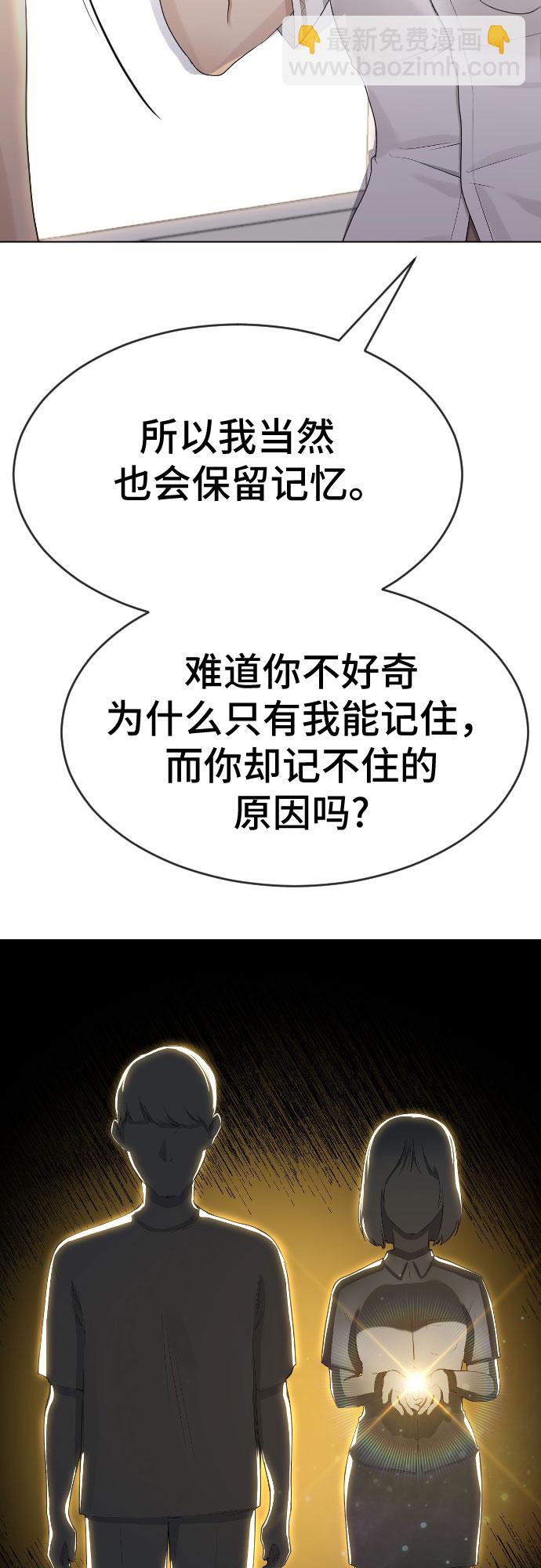 [第48话] 我们26