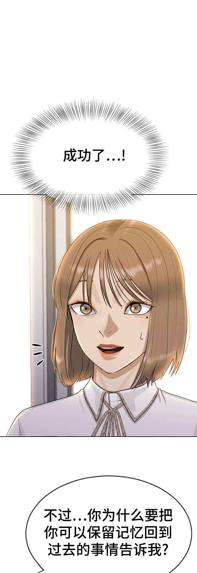 [第48话] 我们28