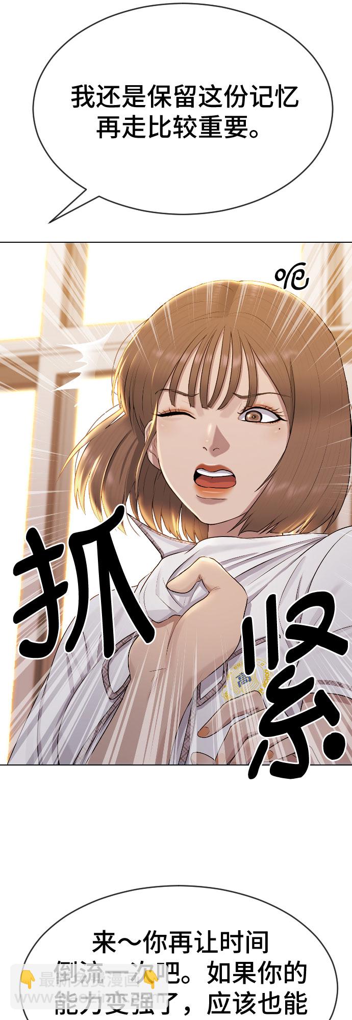 [第48话] 我们36