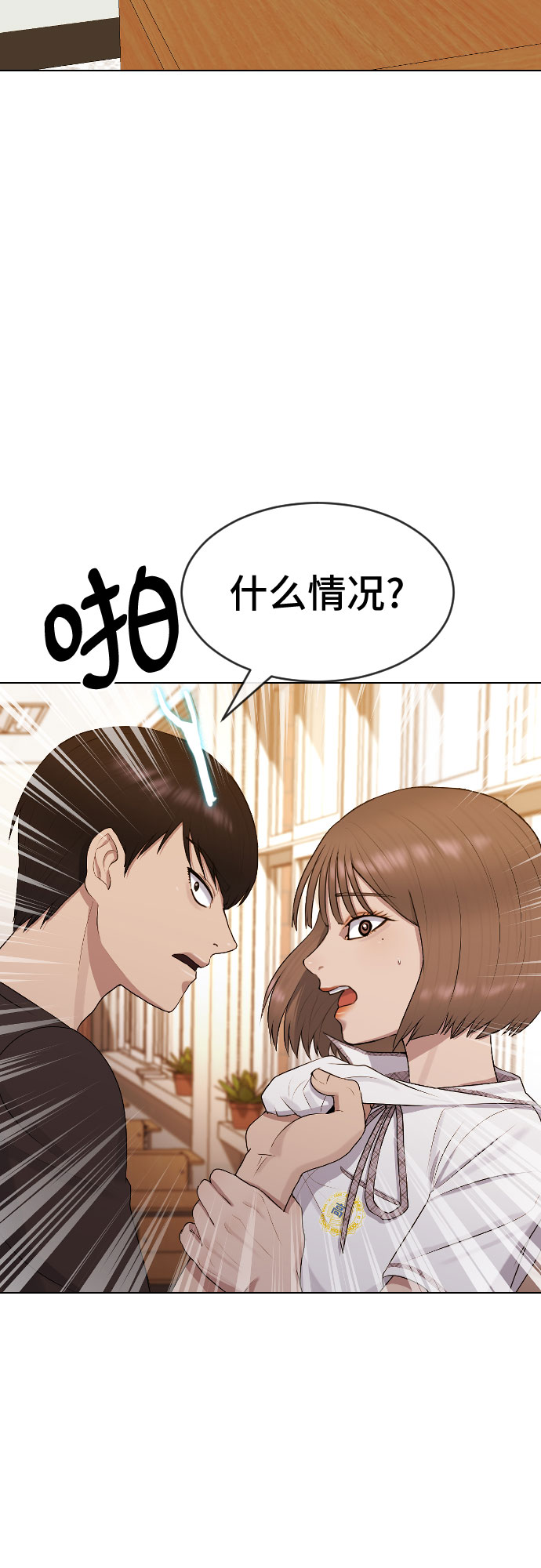[第48话] 我们38