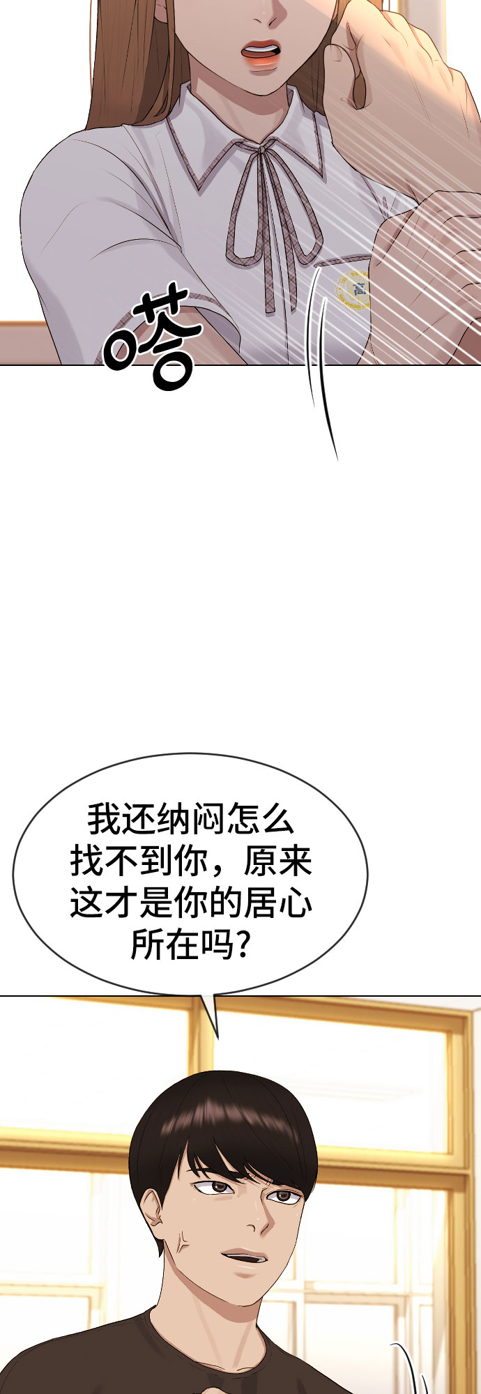 [第48话] 我们44