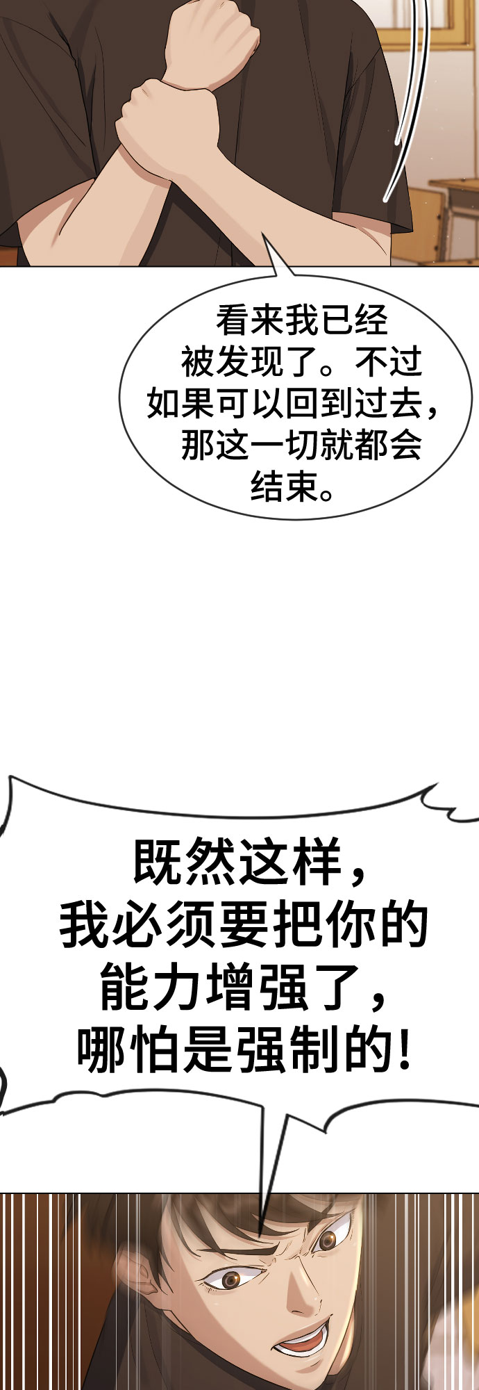 [第48话] 我们45