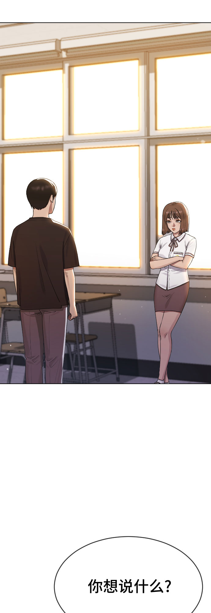 [第48话] 我们6