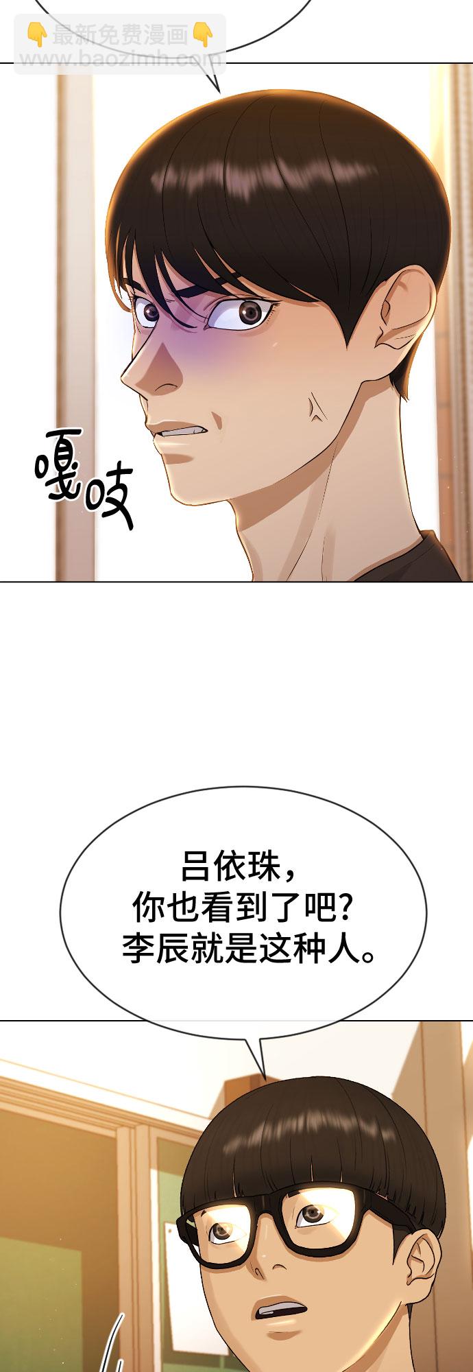 [第48话] 我们60