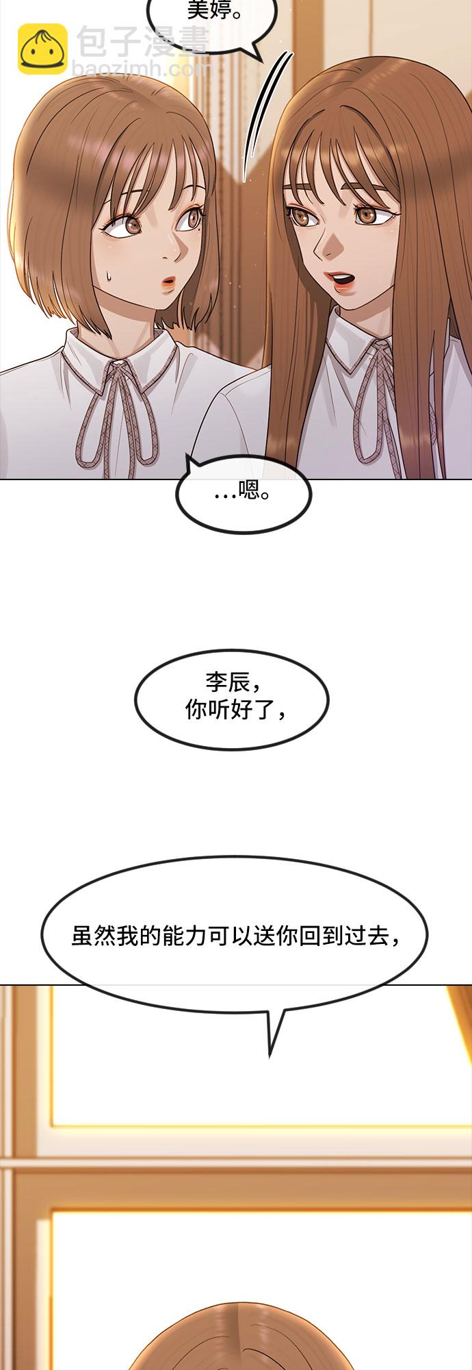 [第49话] 本分15