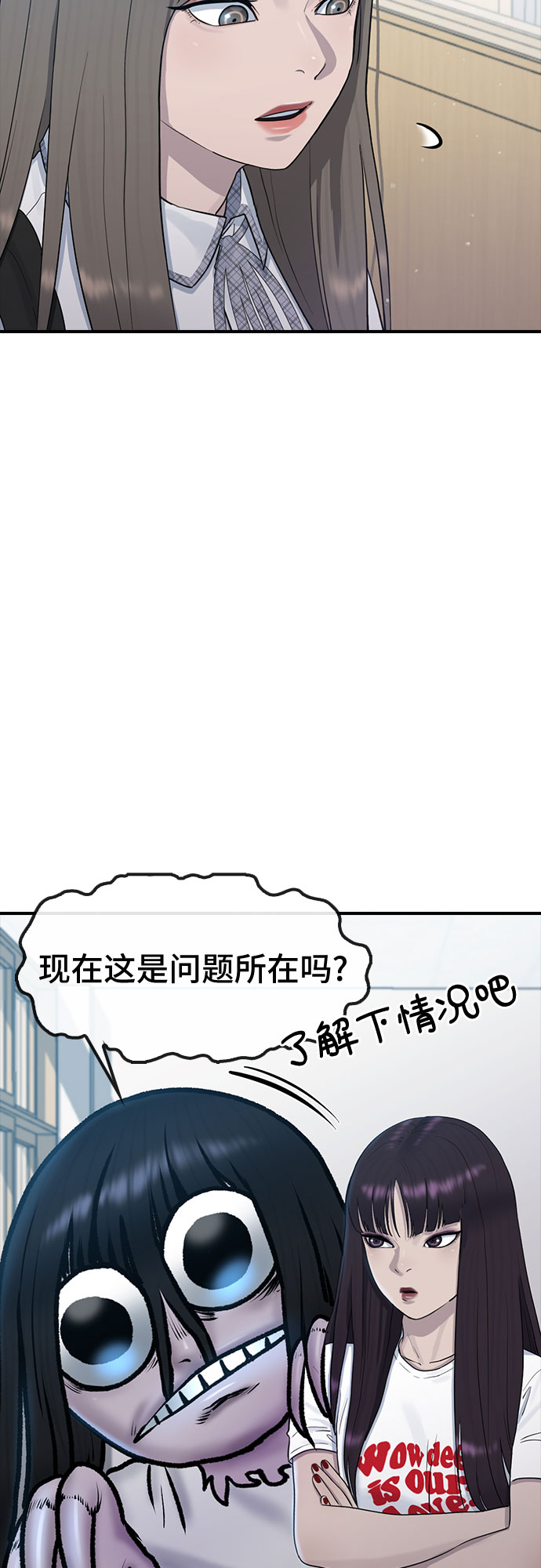 [第54话] 信赖15