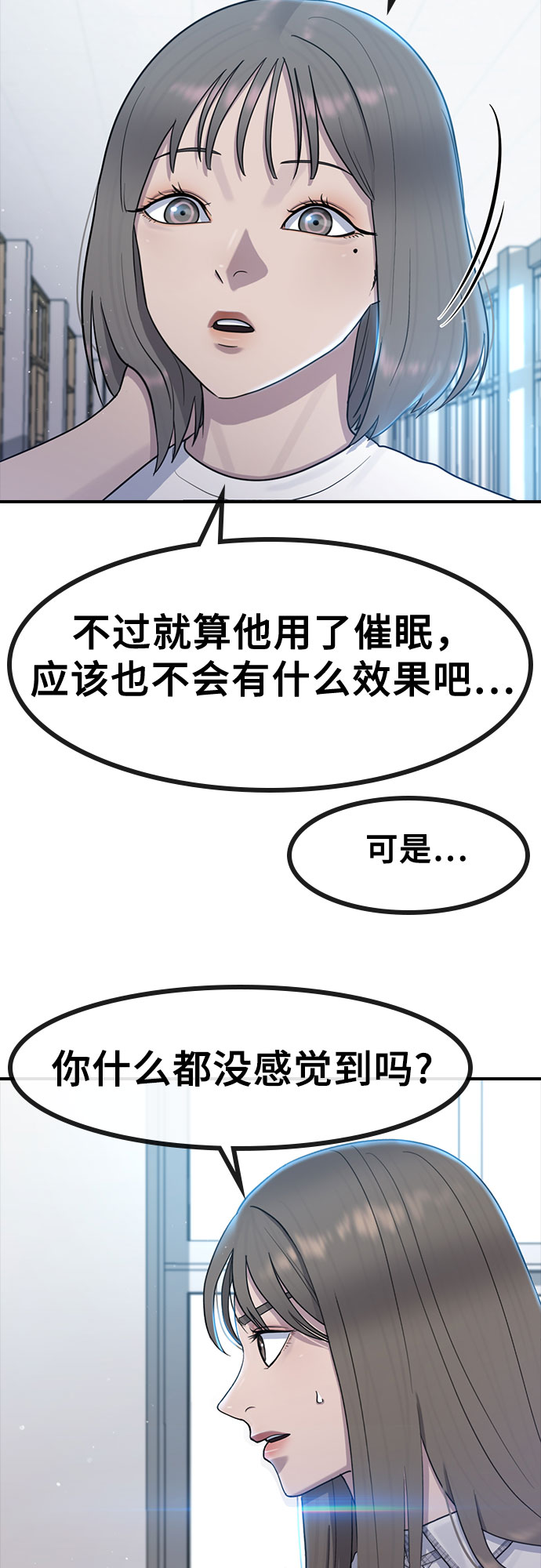 [第55话] 主体15