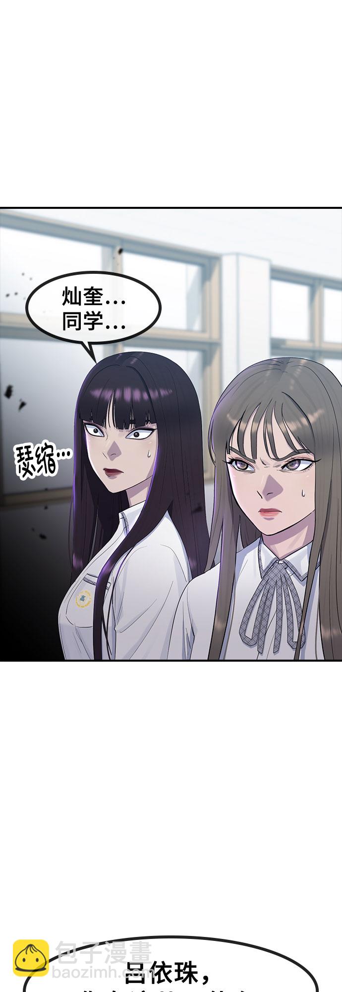 [第55话] 主体43