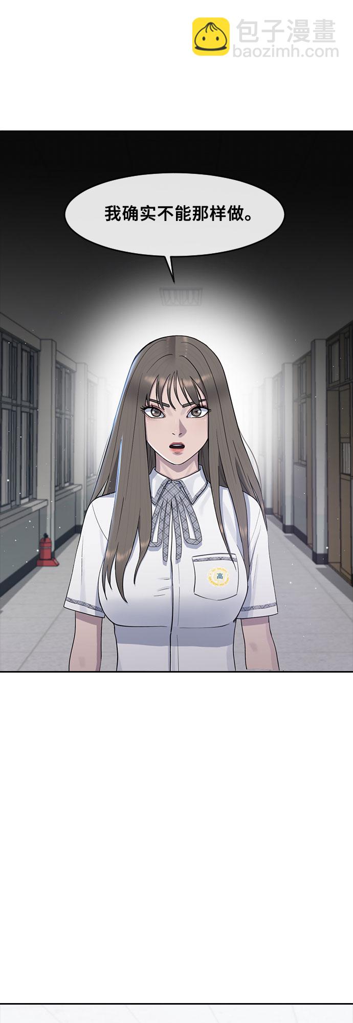 [第57话] 换位思考与信任10