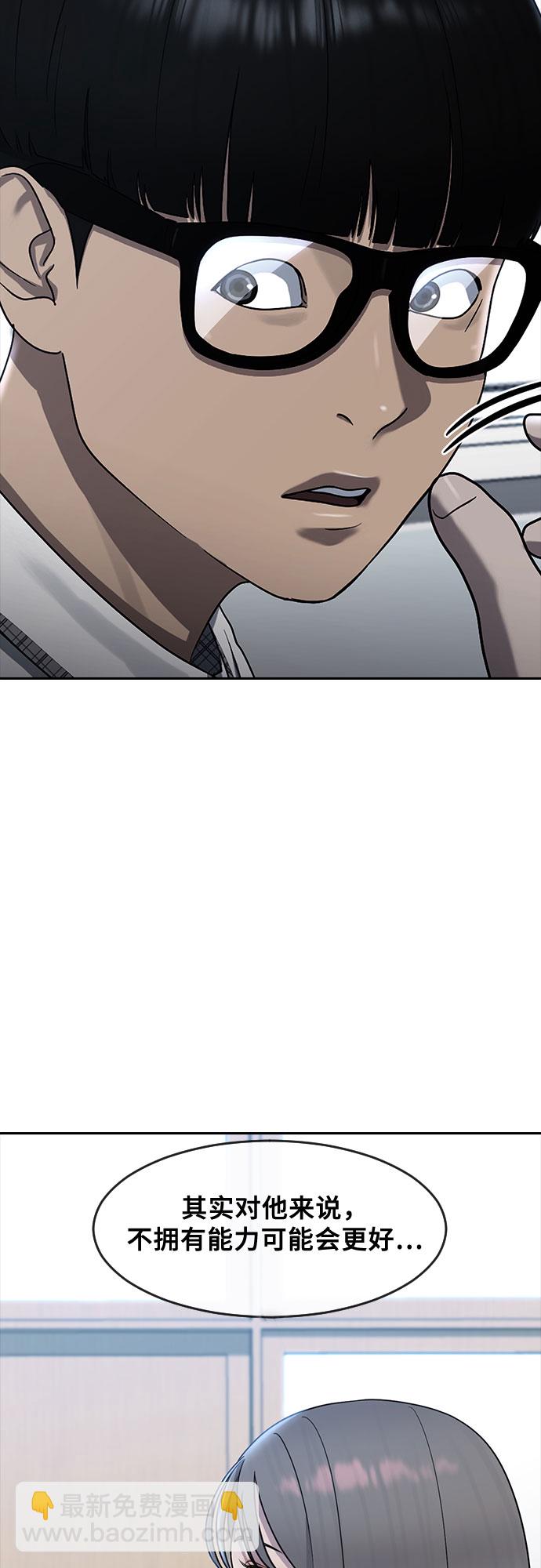 [第57话] 换位思考与信任15
