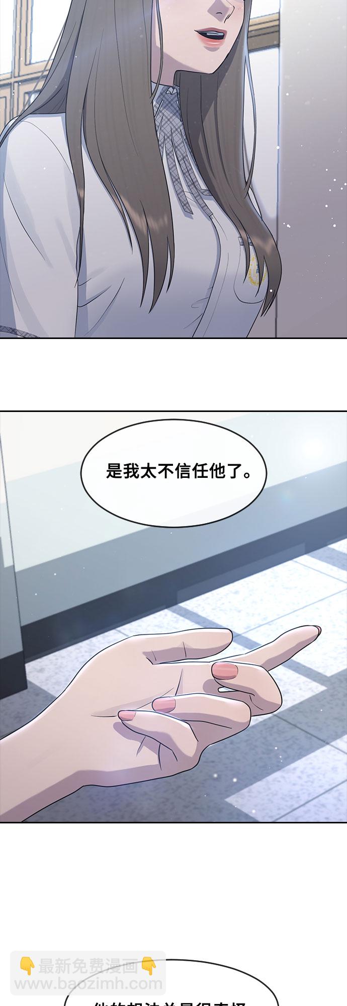 [第57话] 换位思考与信任18
