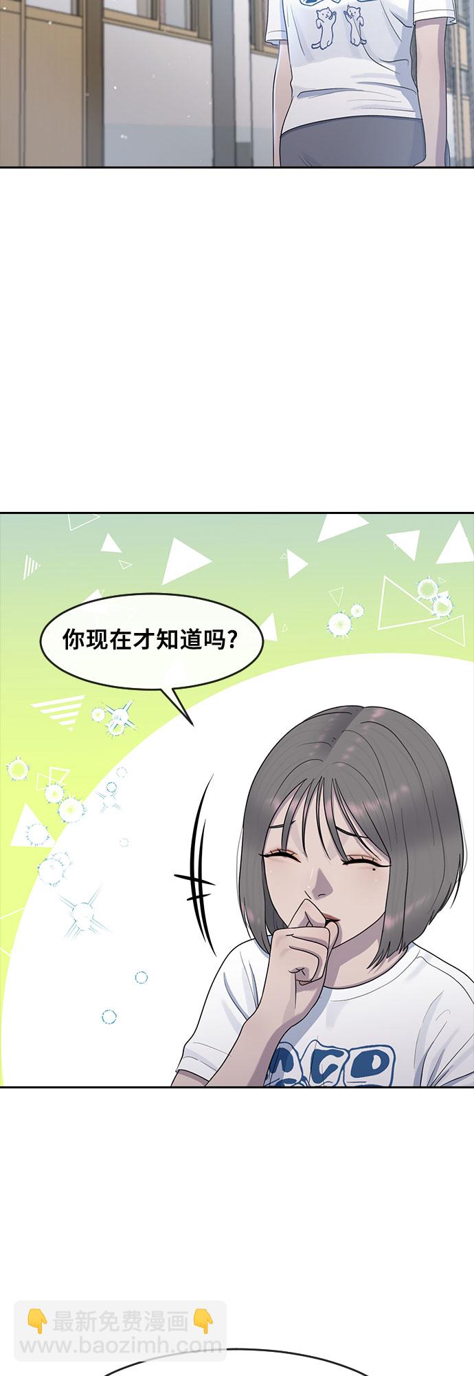 [第57话] 换位思考与信任20