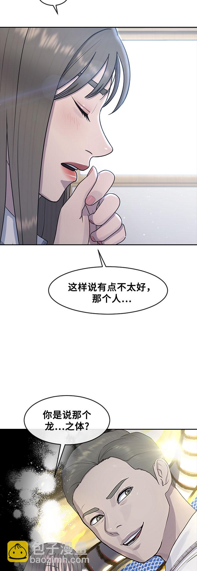 [第57话] 换位思考与信任22