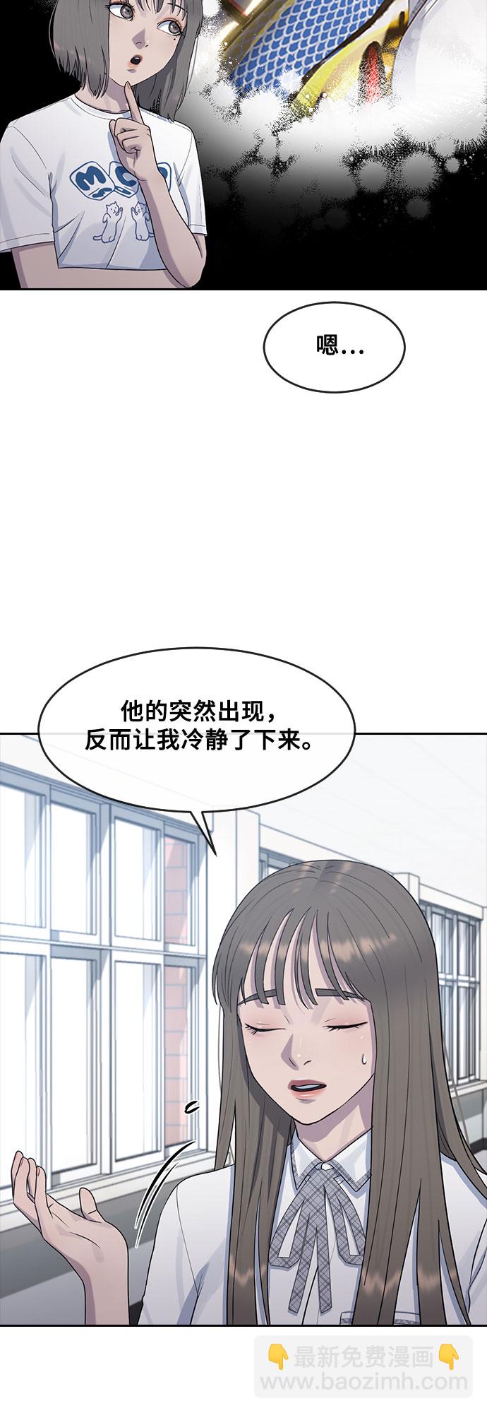 [第57话] 换位思考与信任23