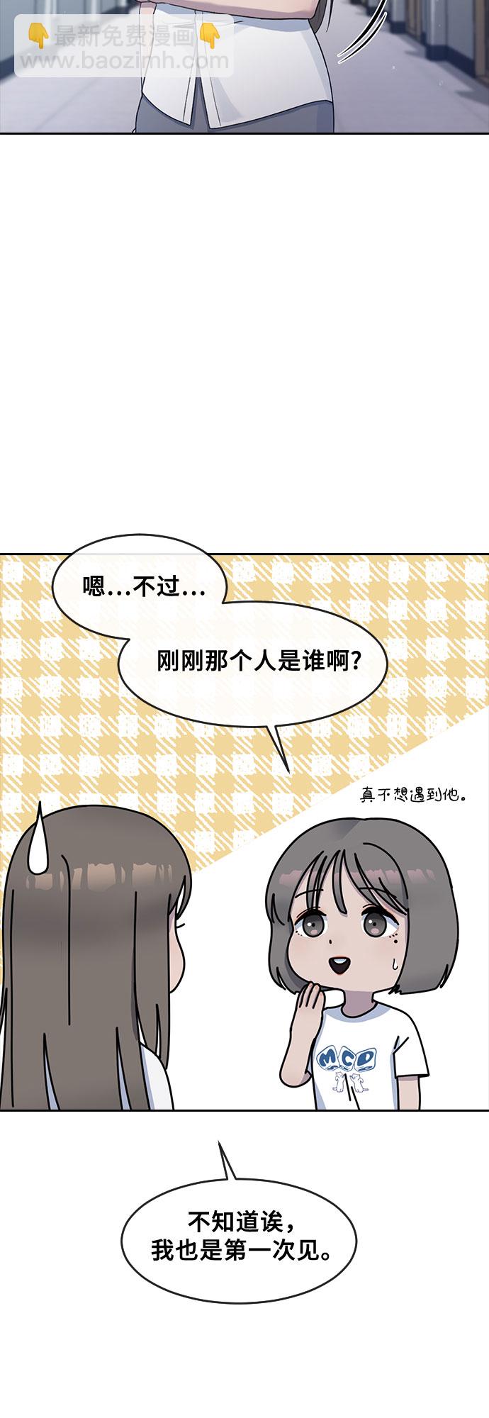 [第57话] 换位思考与信任28