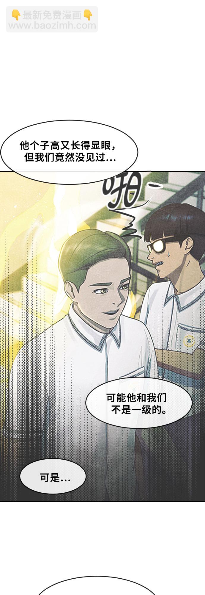 [第57话] 换位思考与信任29