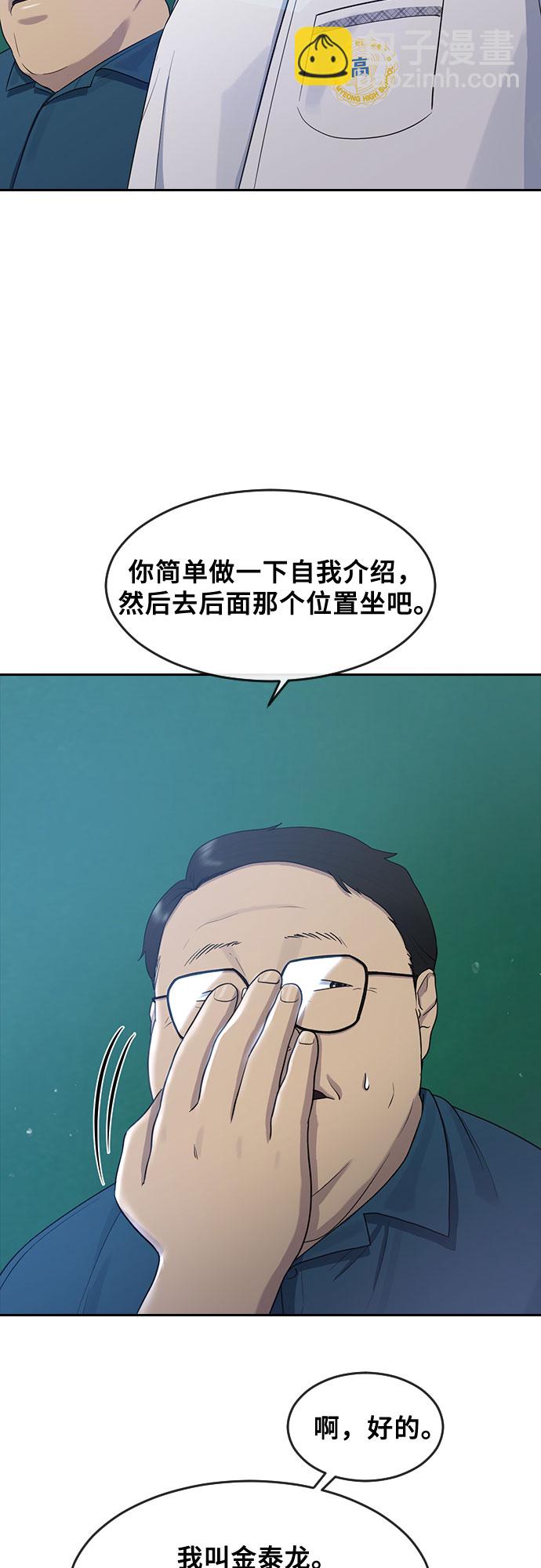 [第57话] 换位思考与信任33