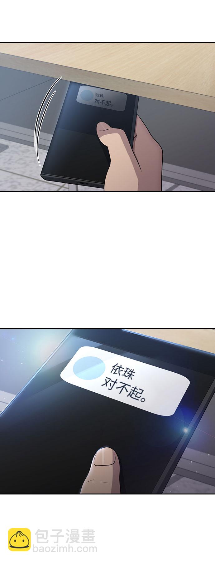 [第57话] 换位思考与信任43