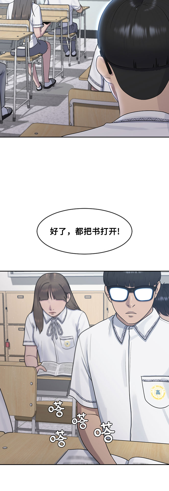 [第57话] 换位思考与信任45