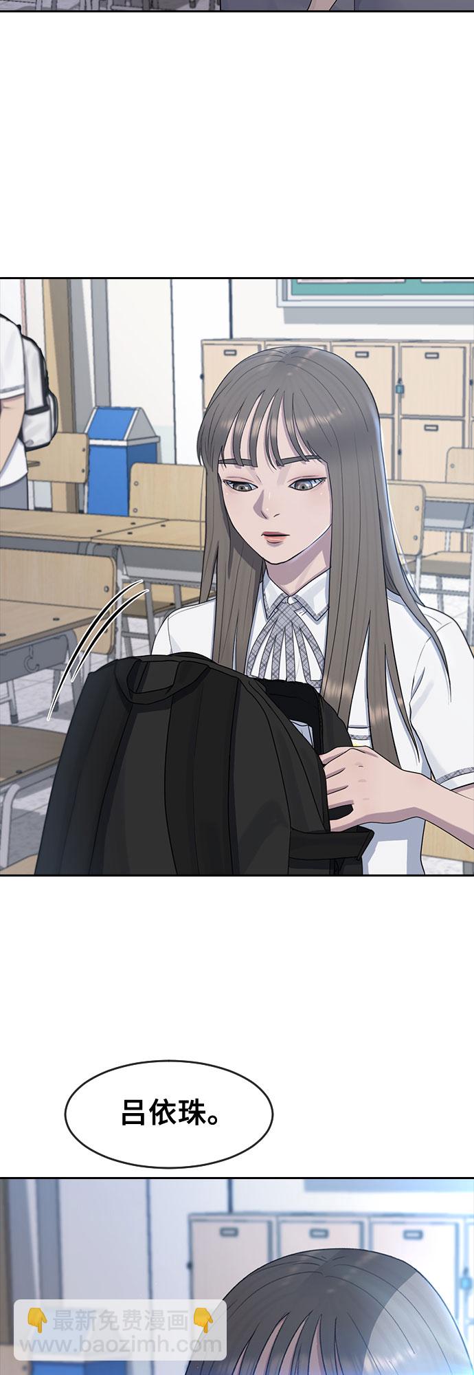 [第57话] 换位思考与信任48