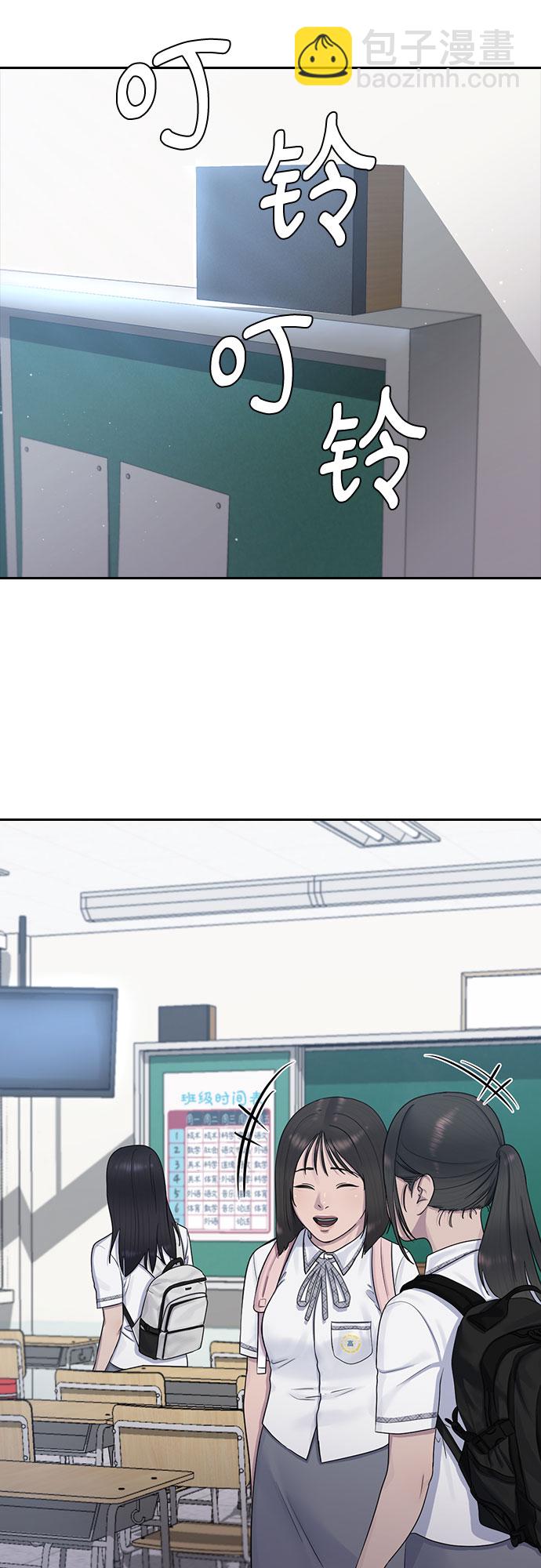 [第57话] 换位思考与信任51