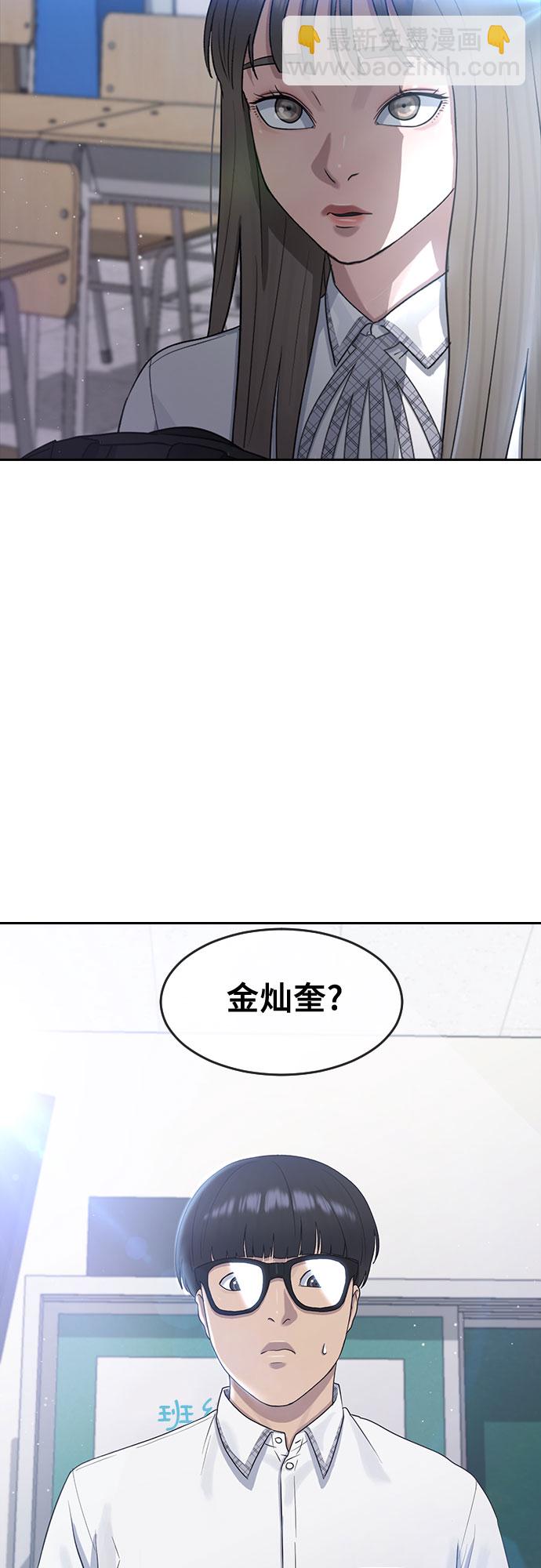 [第57话] 换位思考与信任53