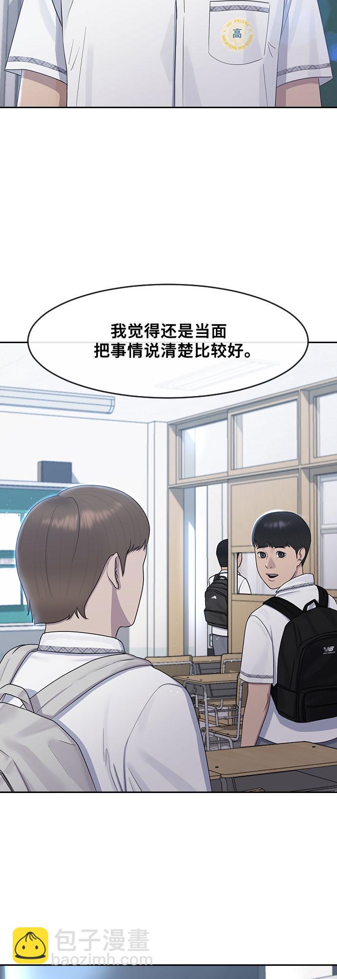 [第57话] 换位思考与信任54