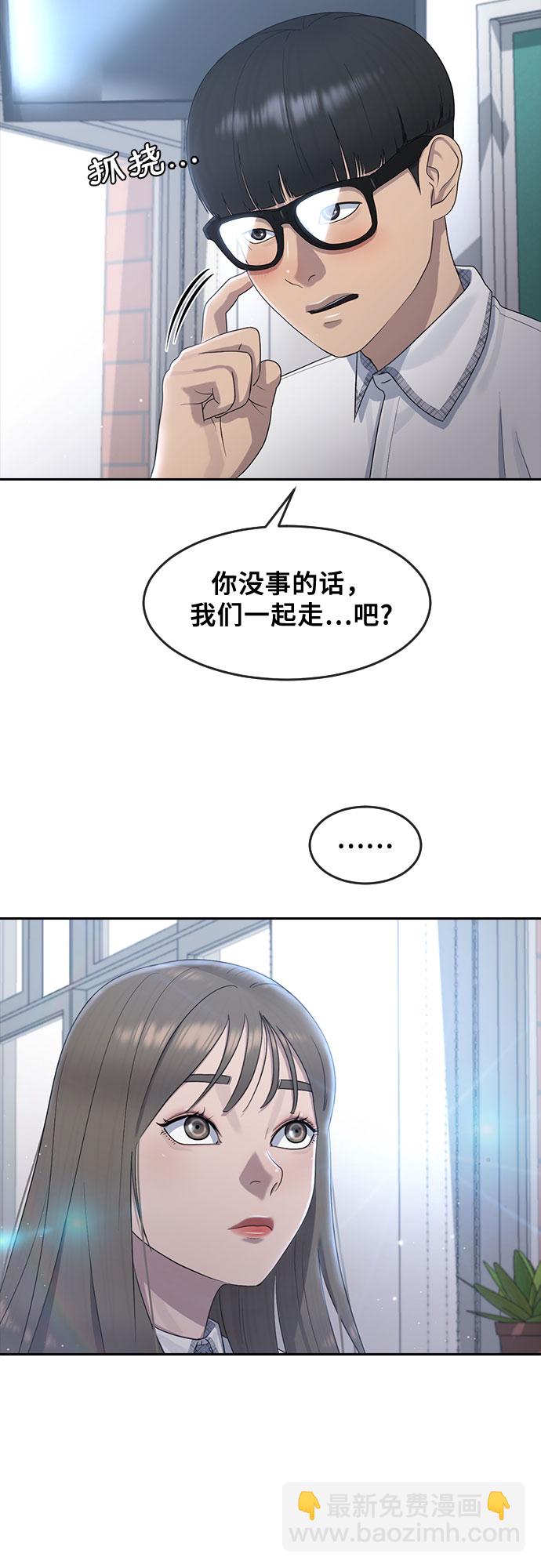 [第57话] 换位思考与信任55