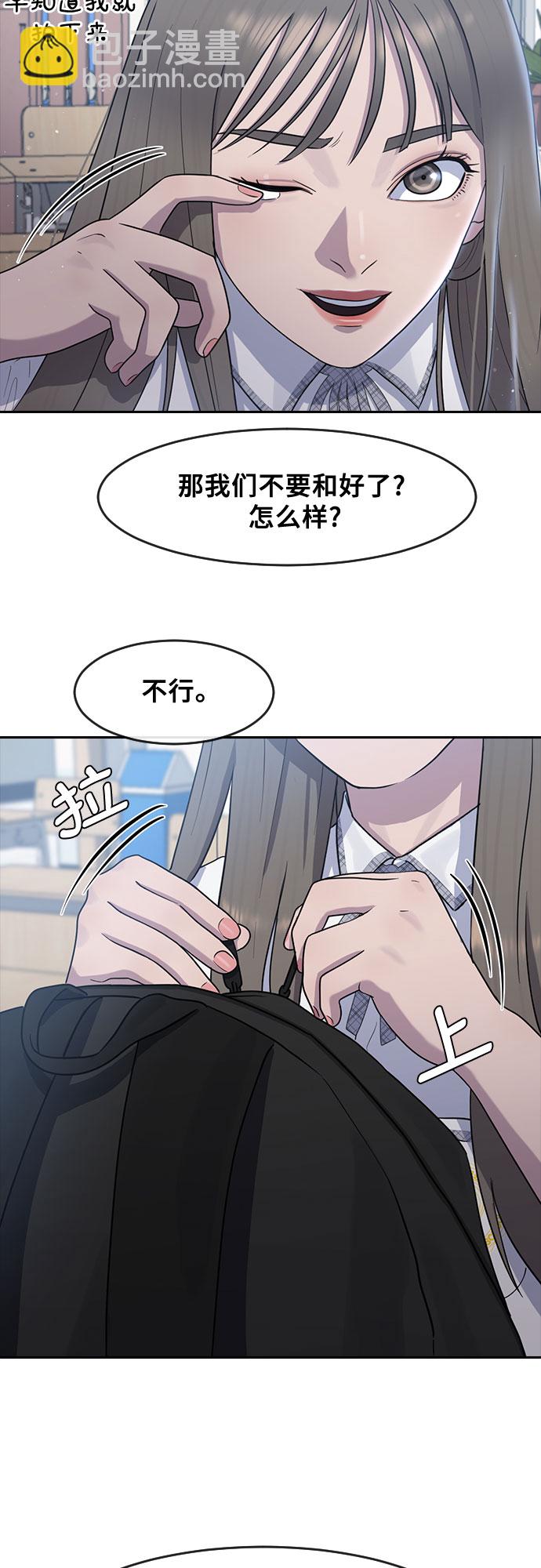 [第57话] 换位思考与信任57