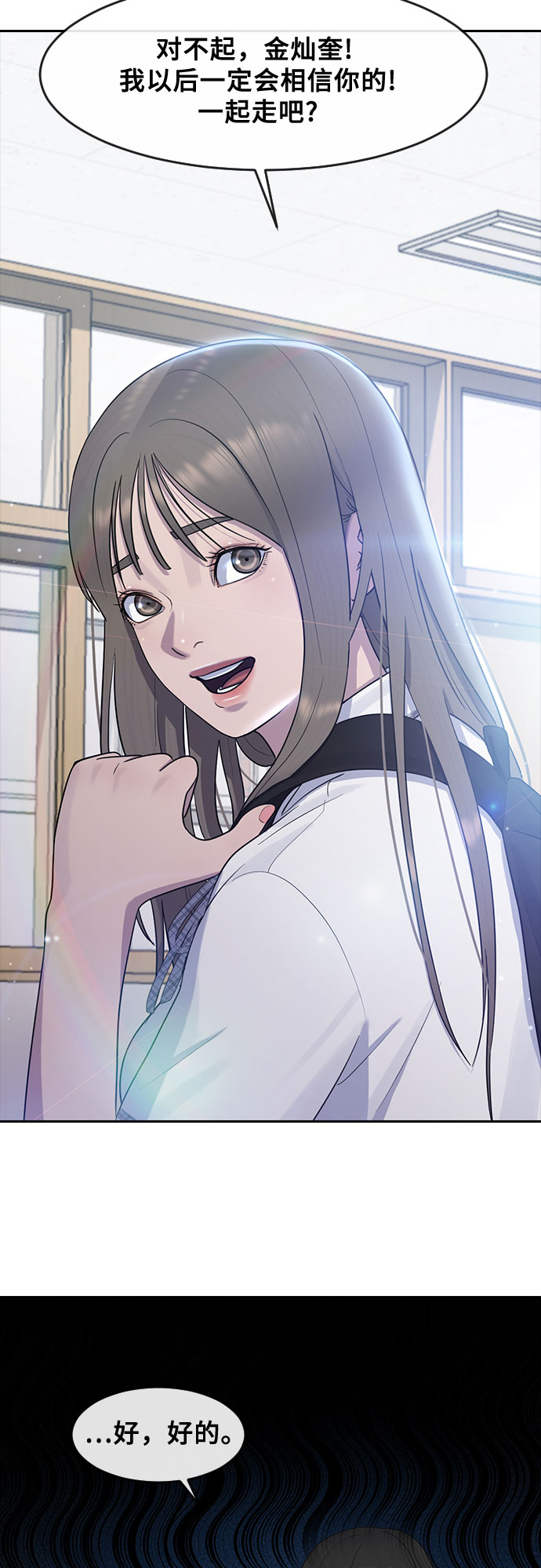 [第57话] 换位思考与信任58