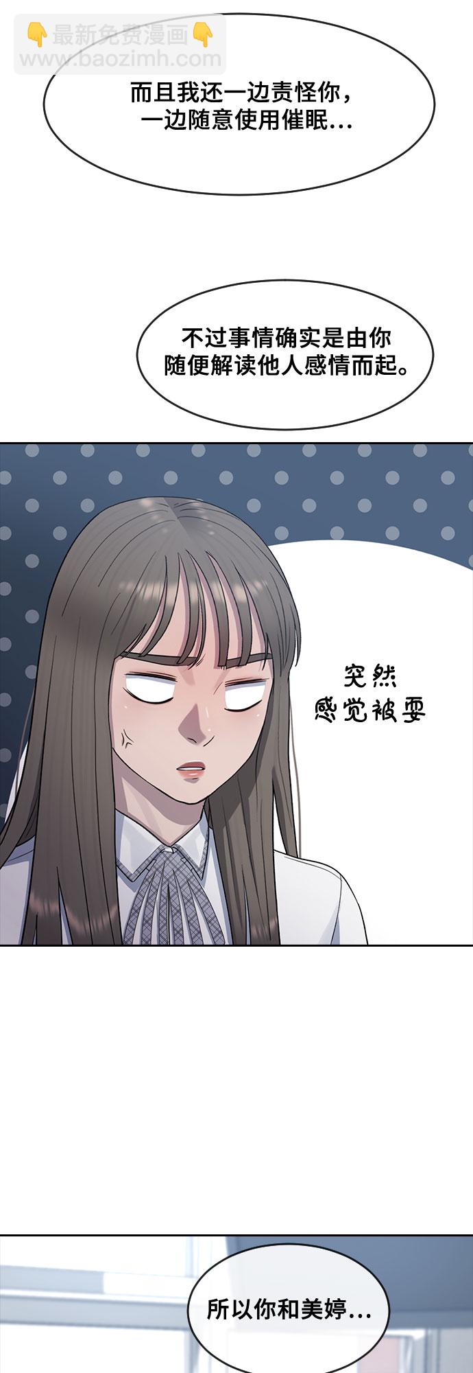 [第57话] 换位思考与信任61