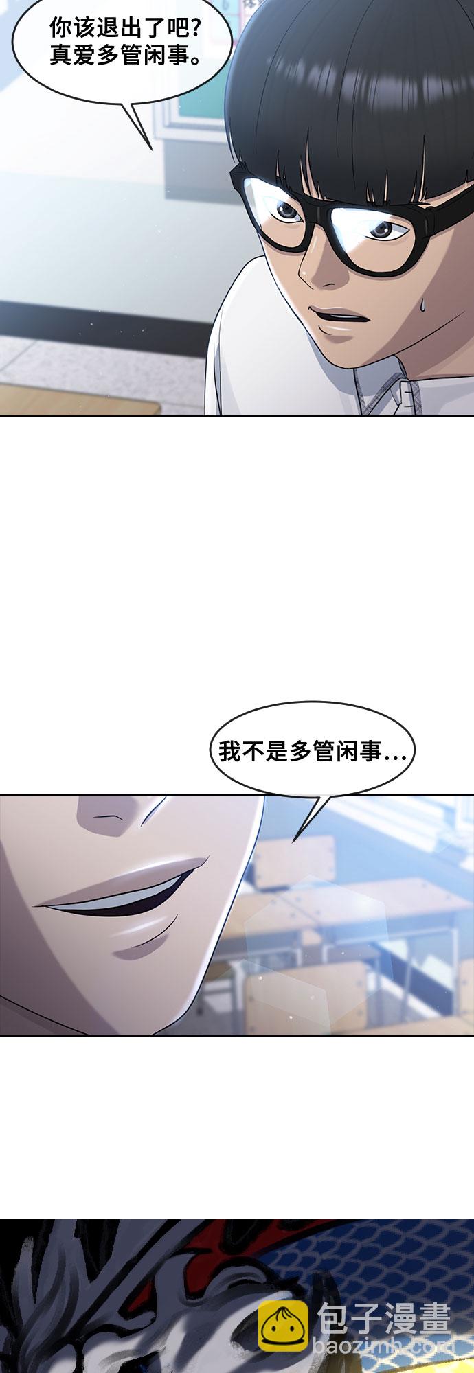 [第57话] 换位思考与信任66