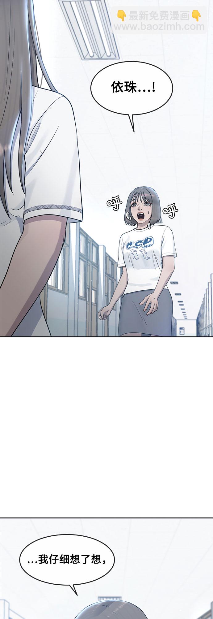 [第57话] 换位思考与信任8