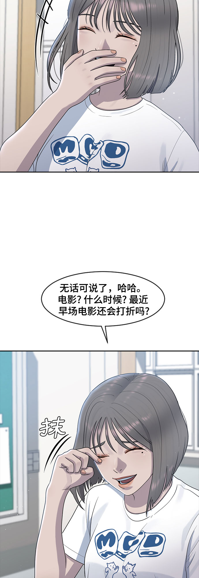 [第59话] 未来24