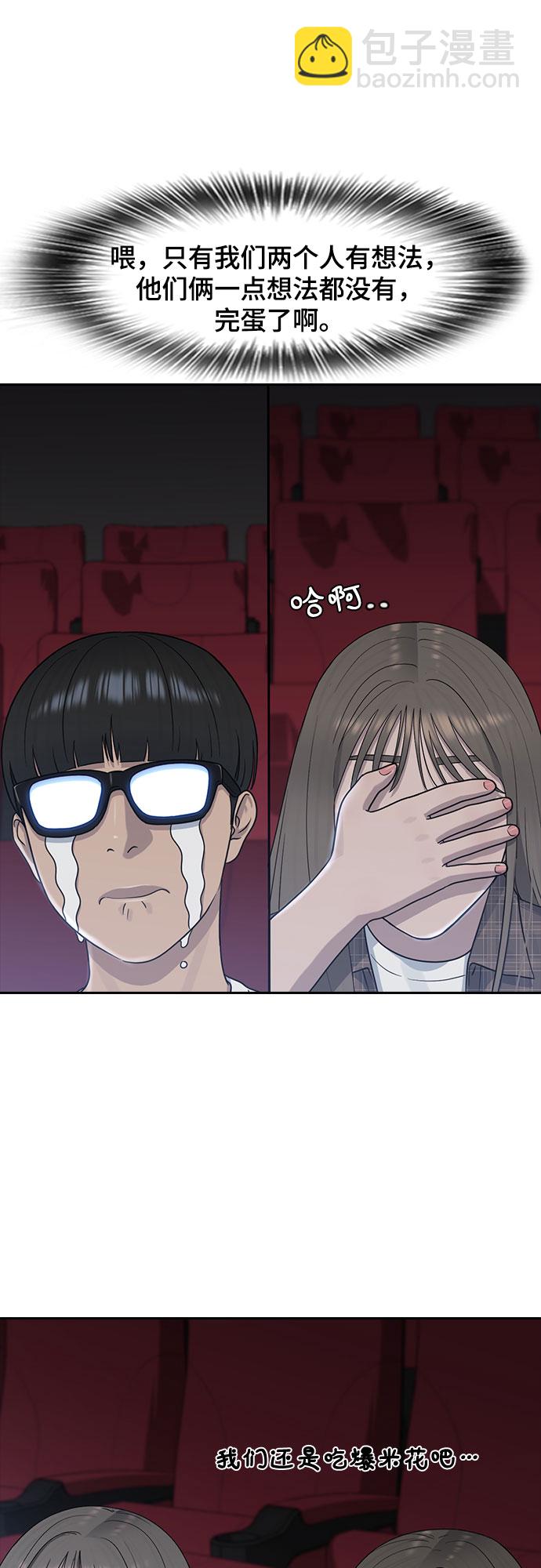 [第59话] 未来45