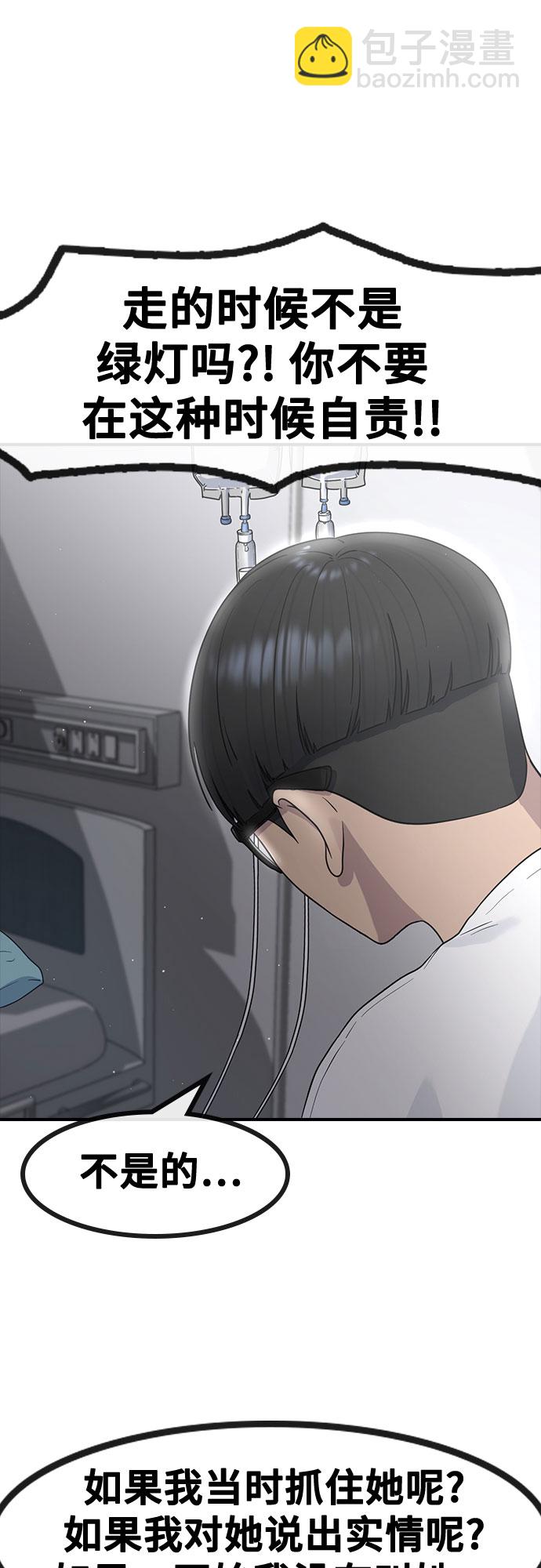 [第60话] 现在30
