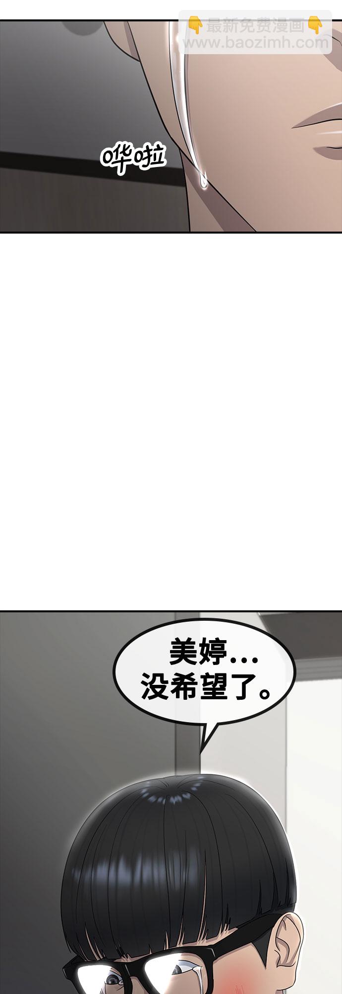 [第60话] 现在38