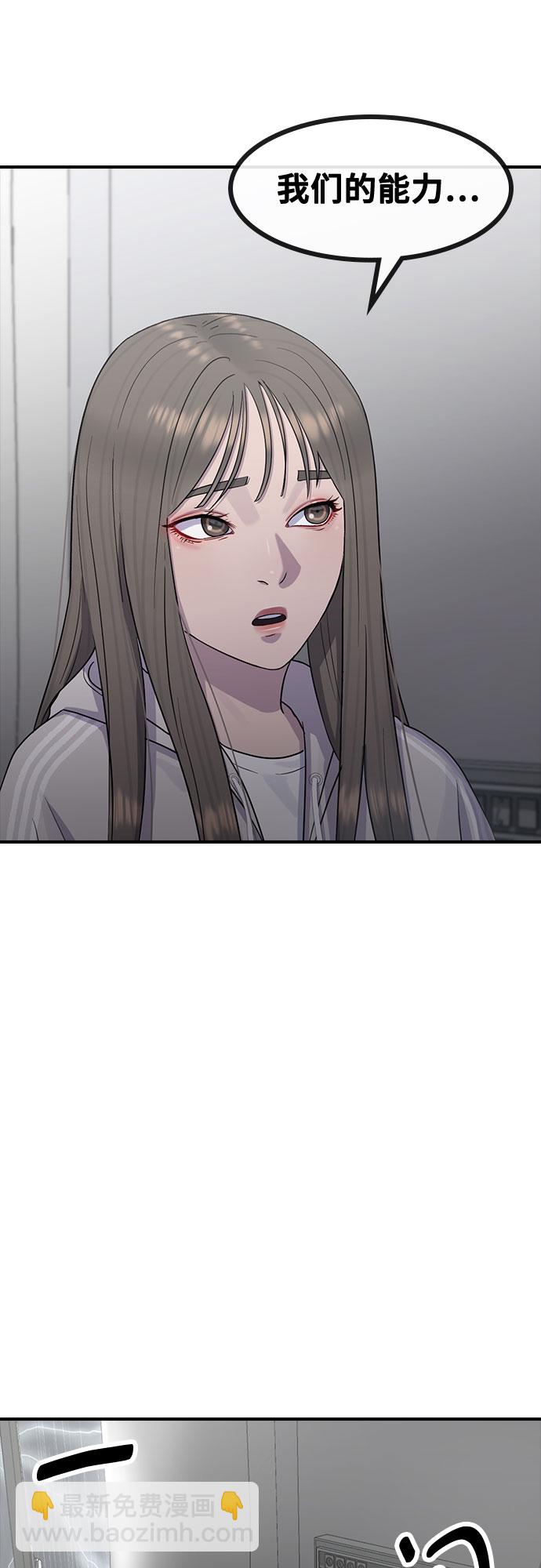 [第60话] 现在49