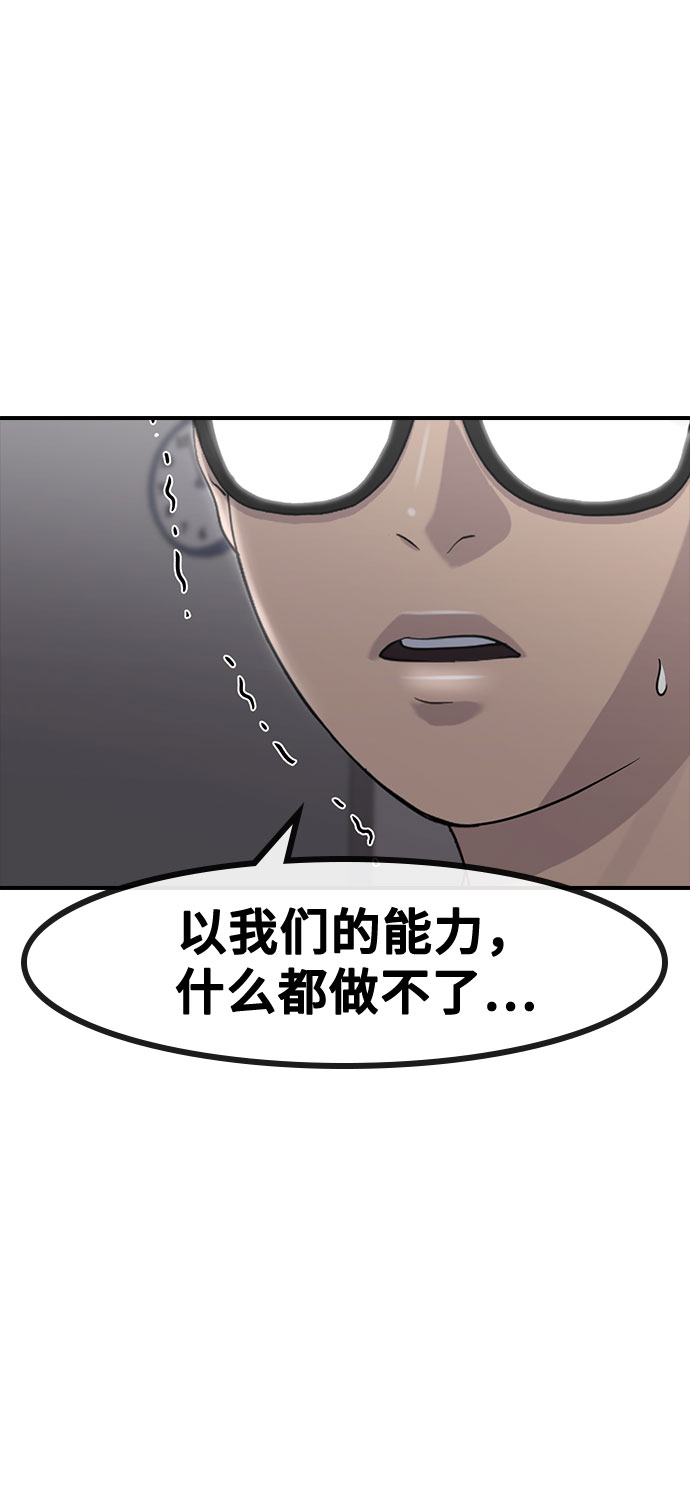 [第60话] 现在52