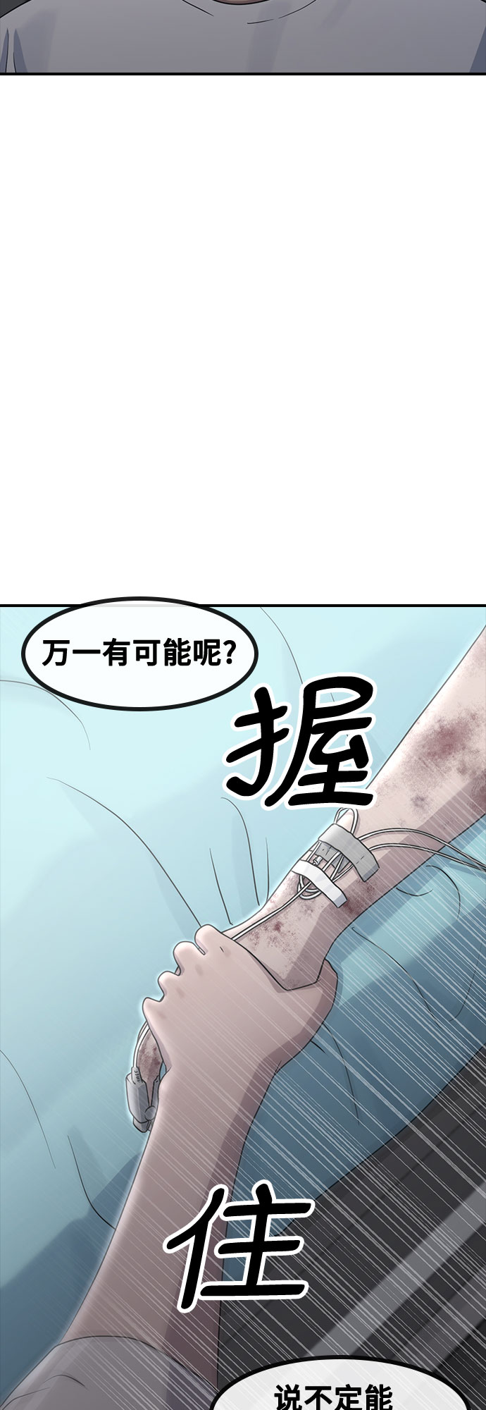 [第60话] 现在56
