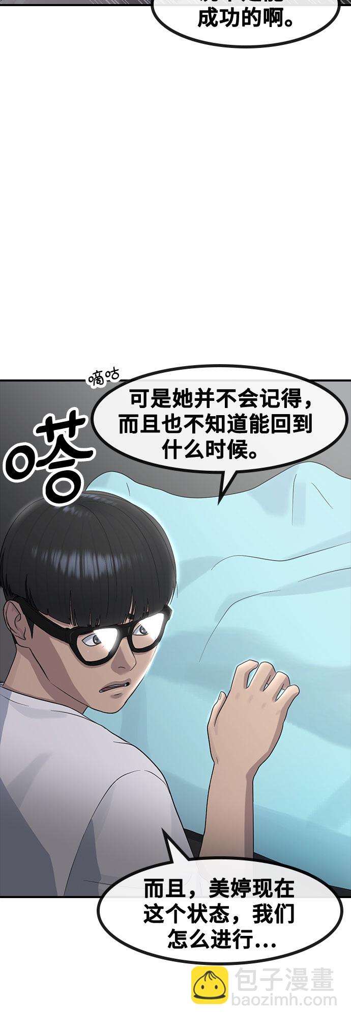 [第60话] 现在57