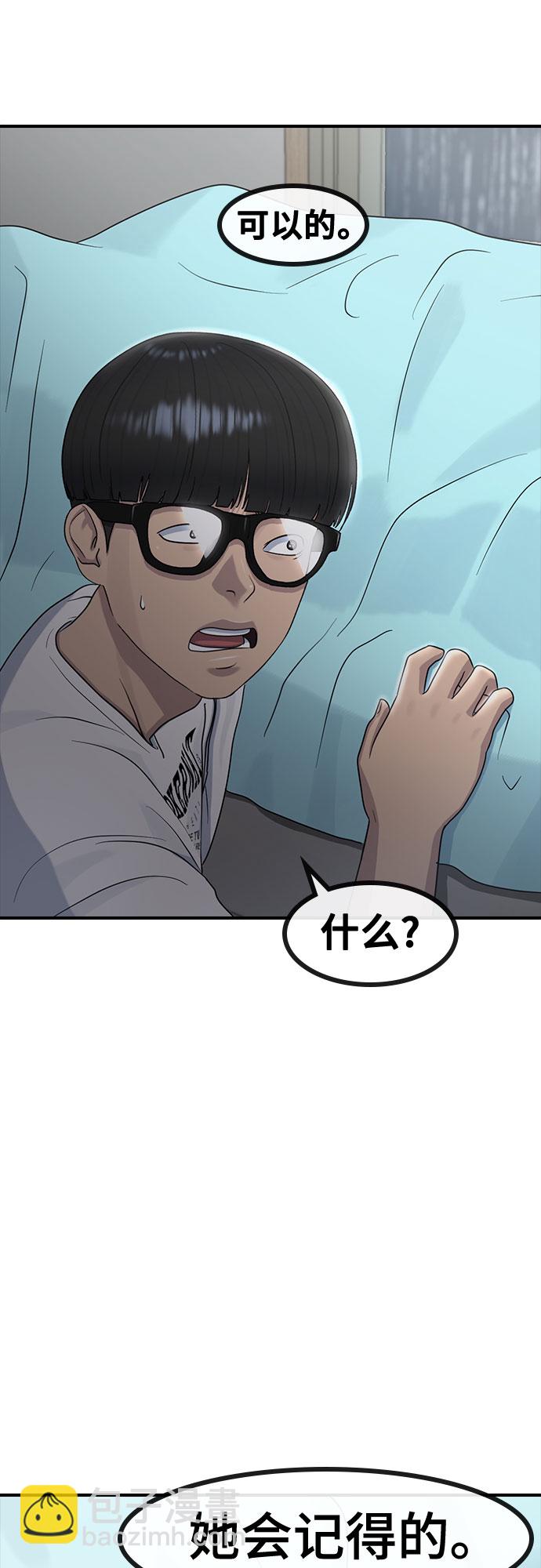 [第60话] 现在59