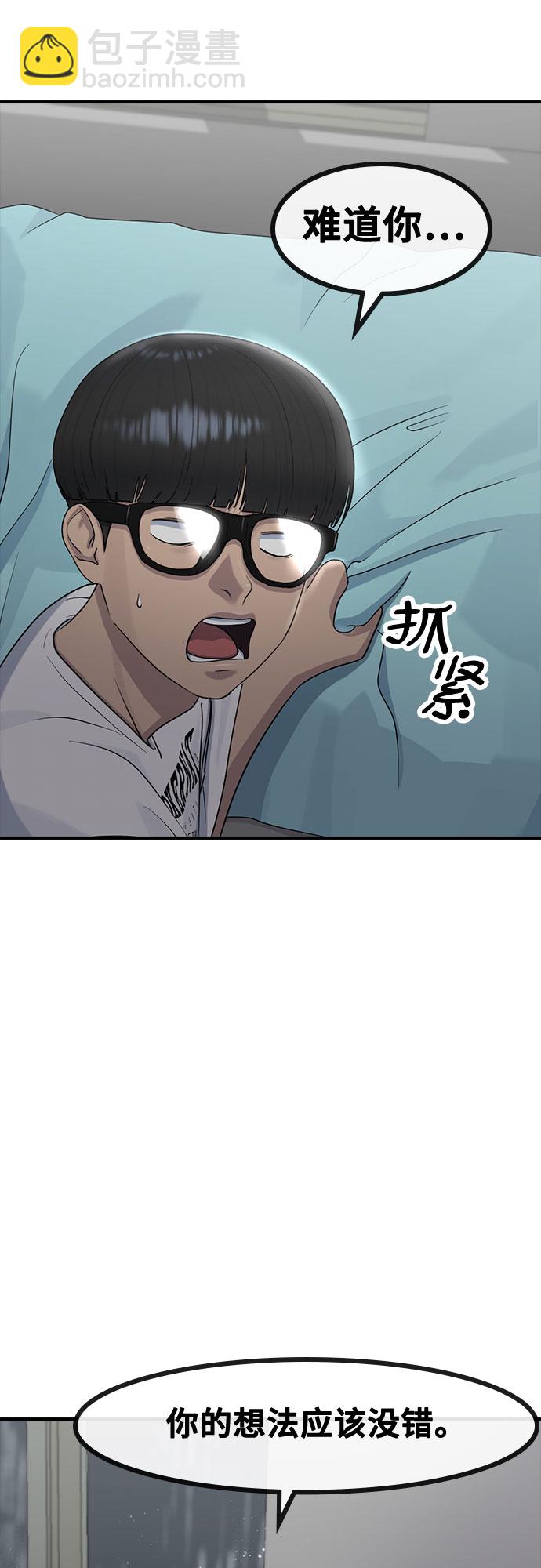 [第60话] 现在62