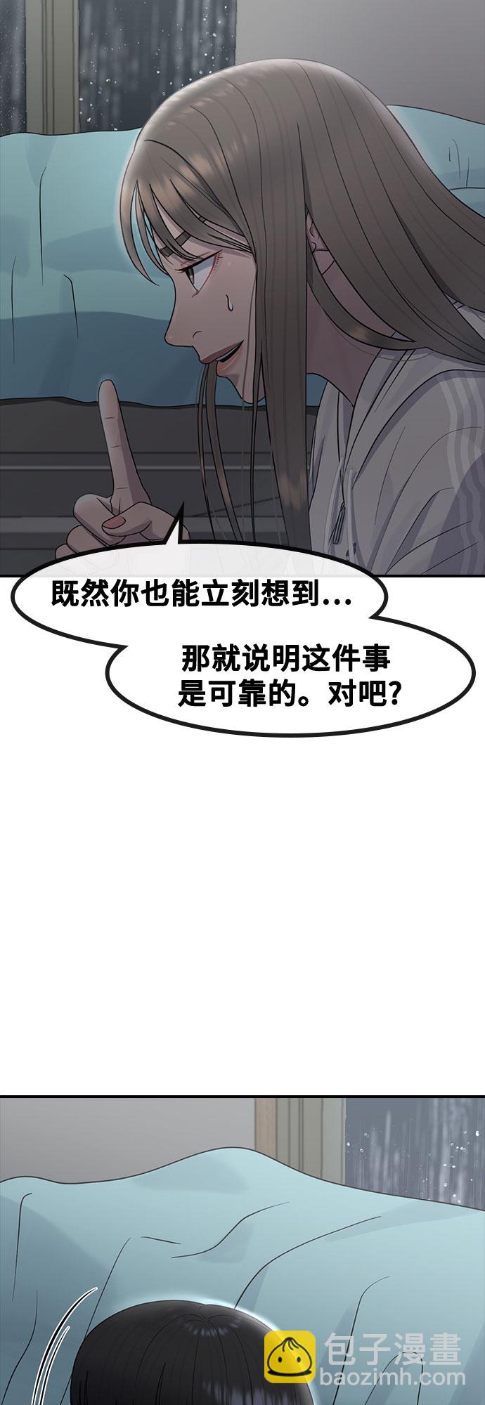 [第60话] 现在63