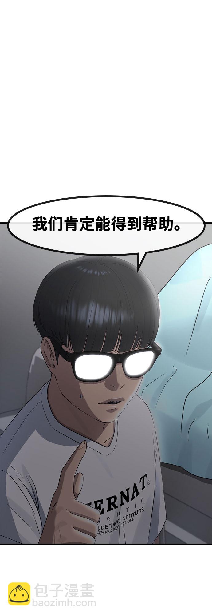 [第60话] 现在66