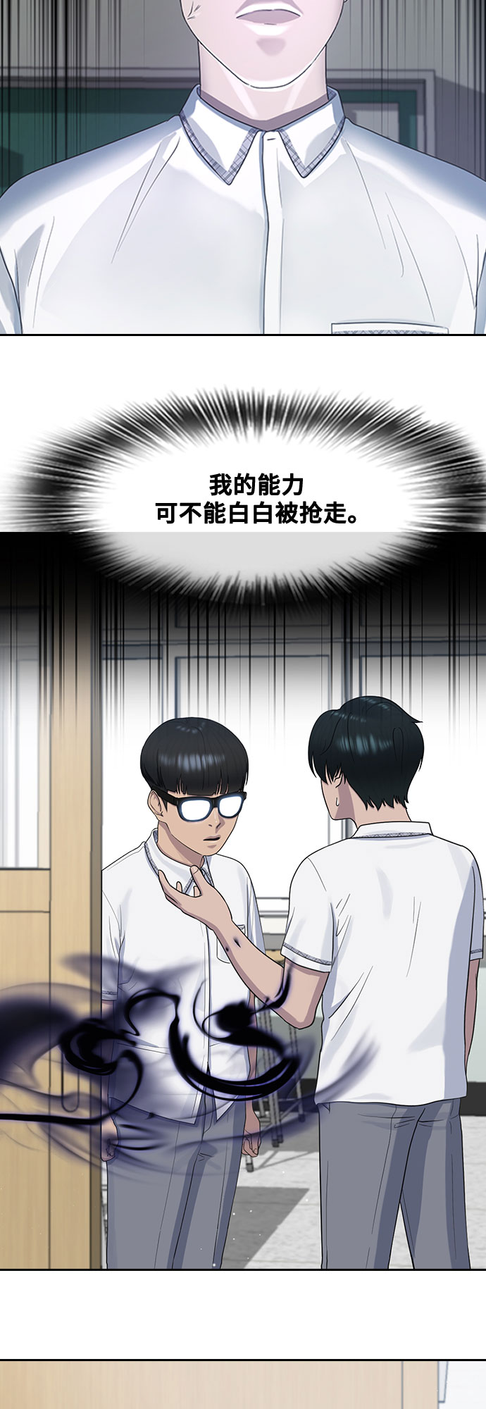[第61话] 偶然13