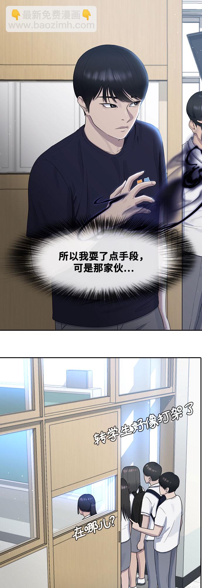 [第61话] 偶然14