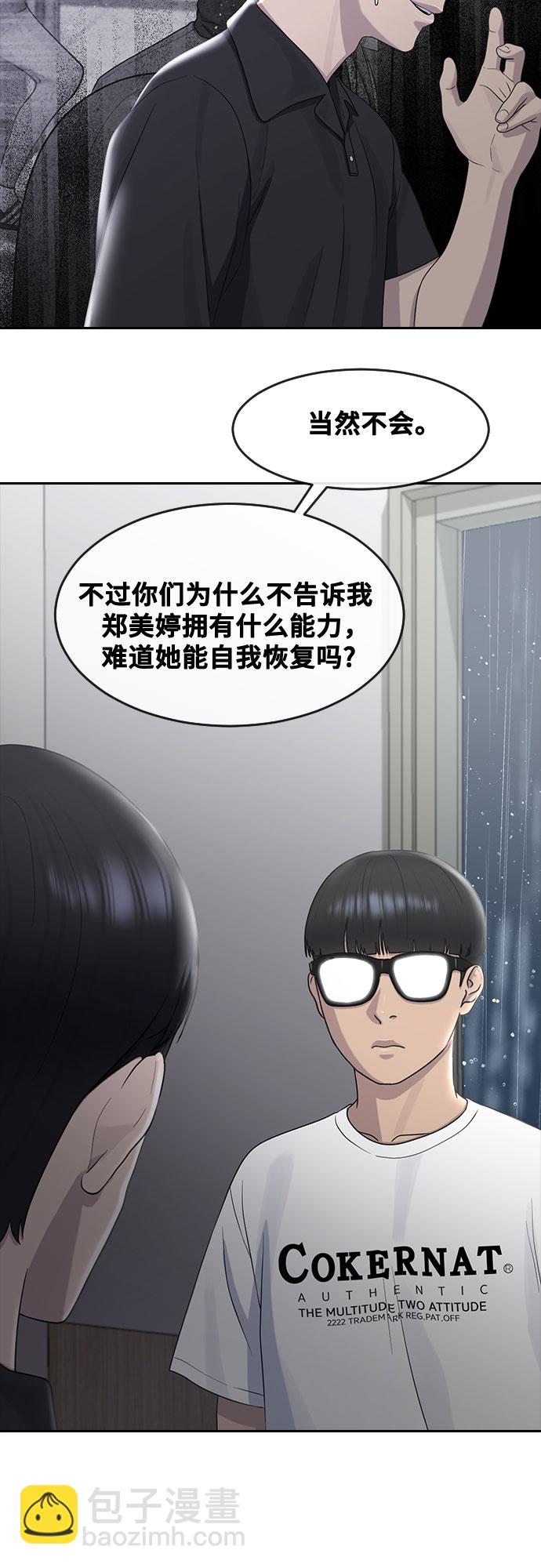 [第61话] 偶然20