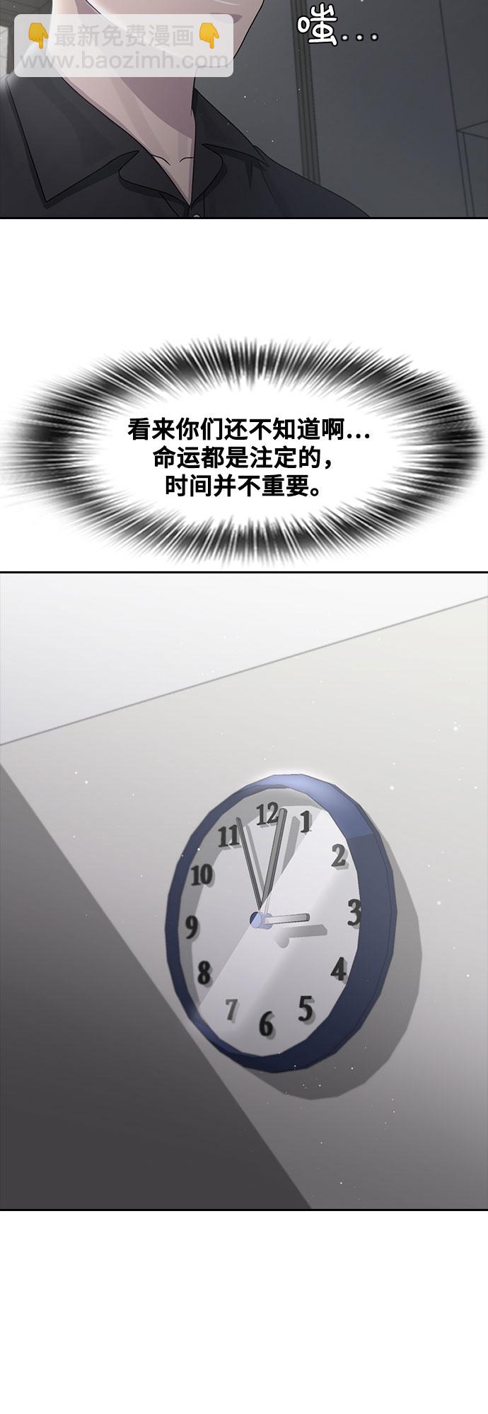 [第61话] 偶然22