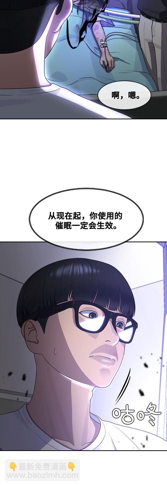 [第61话] 偶然28